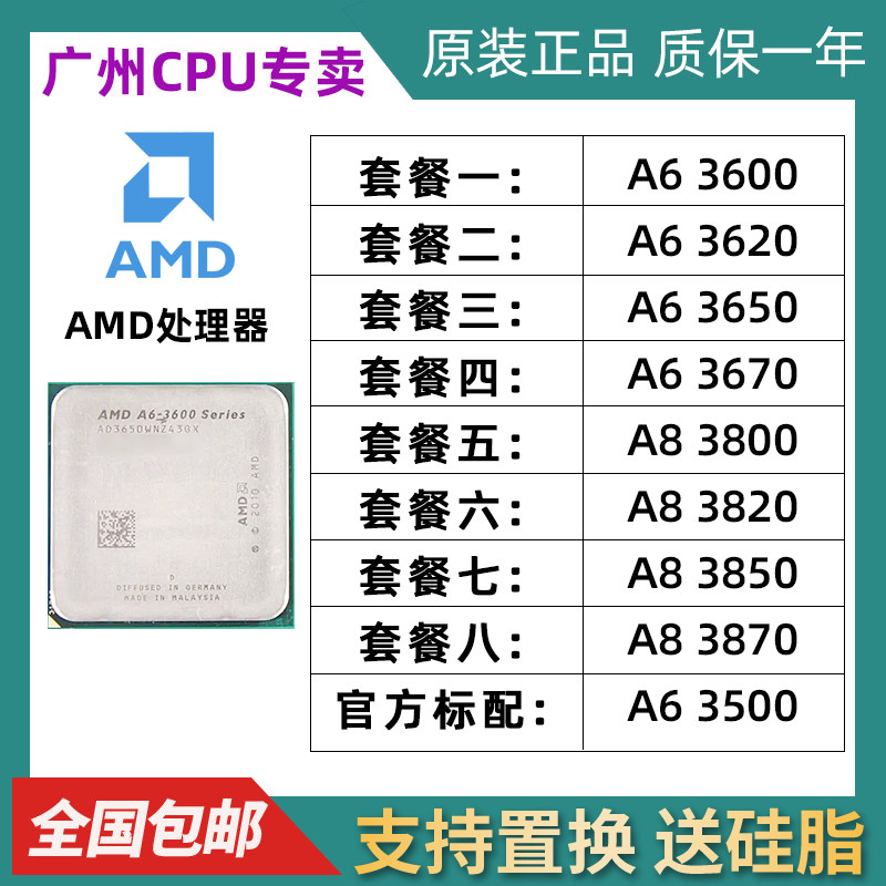 amd a6 3500 3600 3620 3650 3670 a8 3800 3820 3850 3870 cpu