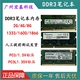 三星标压 DDR3 笔记本内存条 PC3L 12800 1.35V低压 单条2G 4G 8G