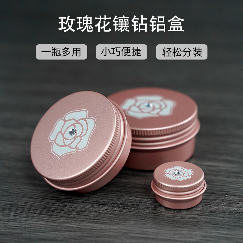 玫瑰金铝盒化妆品分装空罐DIY精油面手霜护肤便携小样 可定制logo