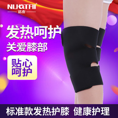 冬季保暖护膝发热护膝盖四季透气运动中老年男女士关节护膝腿诺泰