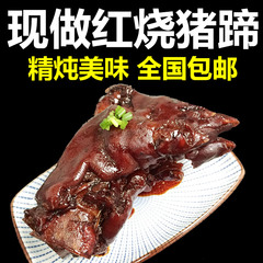 上海朱家角特产 现做红烧猪蹄400g 卤猪手猪脚红烧肉肘子猪蹄o
