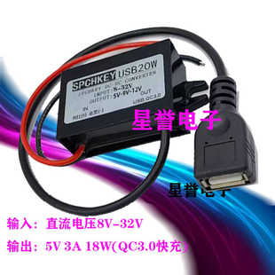 72v60v48v36v24v12v转5V快充车载USB手机快速充电转换器QC3.0快充