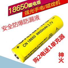 神火18650锂电池3.7v强光手电筒充电电池4.2v 头灯大容量正品特卖