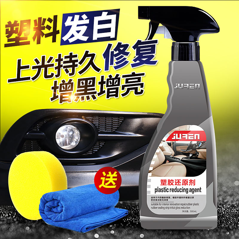 汽车表板蜡内饰翻新车载用品清洁还原去污仪表塑料真皮上光保养剂|ruв категории автомобиль/товаров/аксессуары/переоснащение, автомобильной красоты/Содержание/обслуживание, автомобильной красоты краска/фильм/воск инструмент, 汽车塑料件翻新剂 - от Buy2taobao.com для оказания профессиональной услуги покупки агента Taobao
