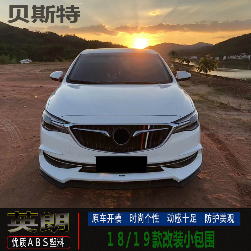 适用于18 19 21款别克英朗阅朗改装小包围尾翼后唇外观个性改装