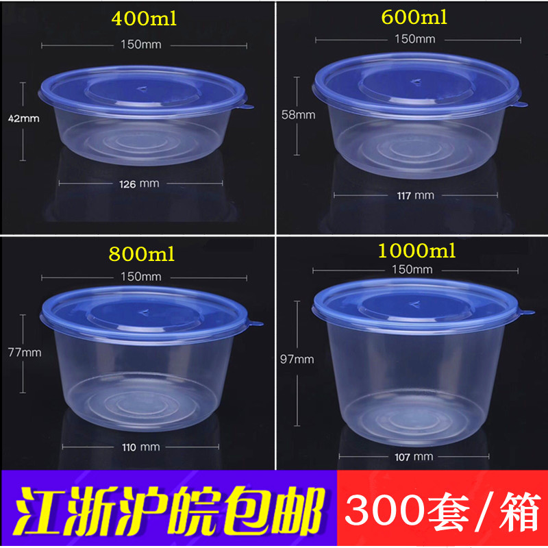 健民400ml600ml800ml1000ml一次性加厚塑料打包碗蓝盖吸塑外卖盒