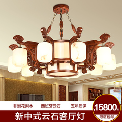 现代中式吊灯客厅餐厅灯西班牙云石灯花梨红木卧室吸顶灯两用