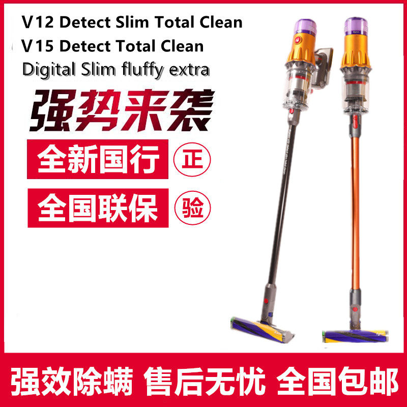 戴森dysonV8V10 11 12 V15 detect slim无绳版手持真空除螨吸尘器