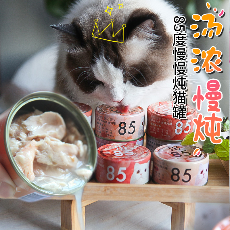 浓汤慢炖85度猫罐头 增肥营养湿粮白肉猫咪罐头FURRYTAIL尾巴生活