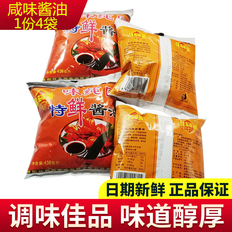 贵州特产味莼园酱油特鲜酱油438ml*4袋 烹饪红烧调味品家乡好味道