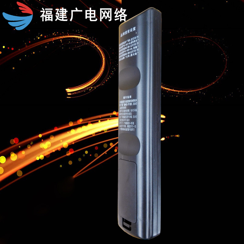 xiamen radio and television set top box remote control a b xiamen btn radio and television network high definition standard definition remote control general