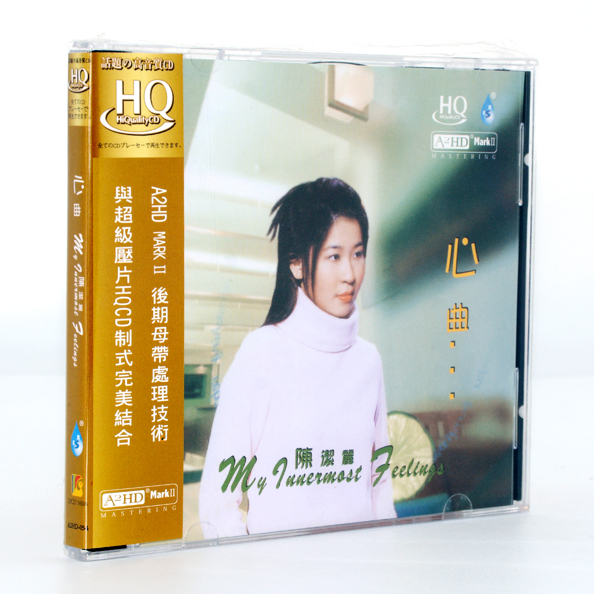 正版发烧CD碟片 雨林唱片 陈洁丽 心曲 女声发烧碟HQCD 1CD高品质