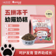 雷米高活力果全价幼猫奶糕专用粮离乳期4到12月小猫奶猫幼猫粮3斤