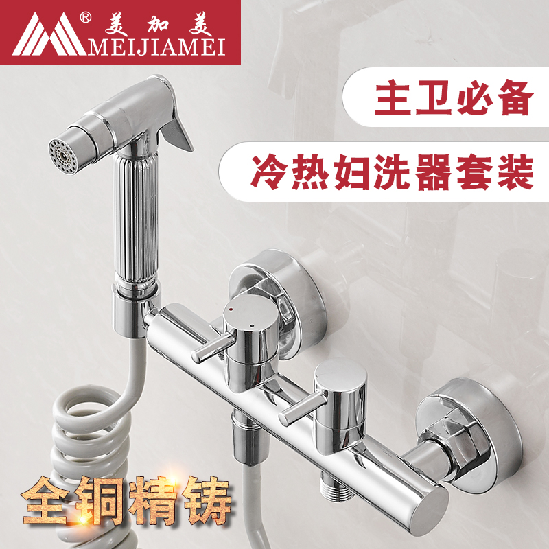 冷热妇洗器水龙头马桶喷枪套装喷增压洗屁股冲洗器清洗器全铜喷头在类目 家装主材, 卫浴用品, 净身妇洗器中 - 来自Buy2taobao.com提供专业的淘宝代购服务