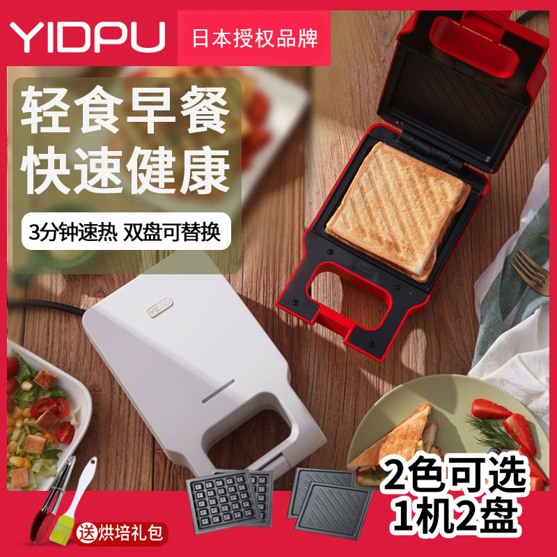 日本三明治機早餐機家用輕食吐司機華夫餅壓邊多功能烤面包機神器在類目 廚房電器, 多士爐中 - 來自Buy2taobao.com提供專業的淘寶代購服務