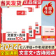 2024一本初中语文文言文+古诗文阅读训练100篇必背古诗文七年级八年级九年级中考上册下册阅读理解专项训初一初二初三古诗词120篇