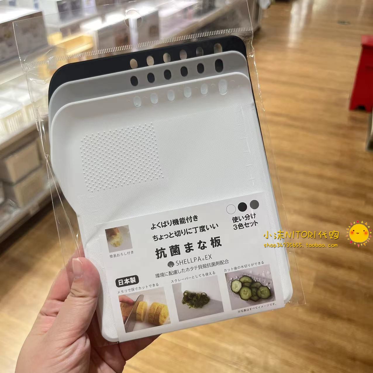 NITORI宜得利 多功能抗菌菜板3件套家用可携带超薄小菜板