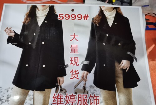 维婷服饰 WZFSGXWI 整款下架