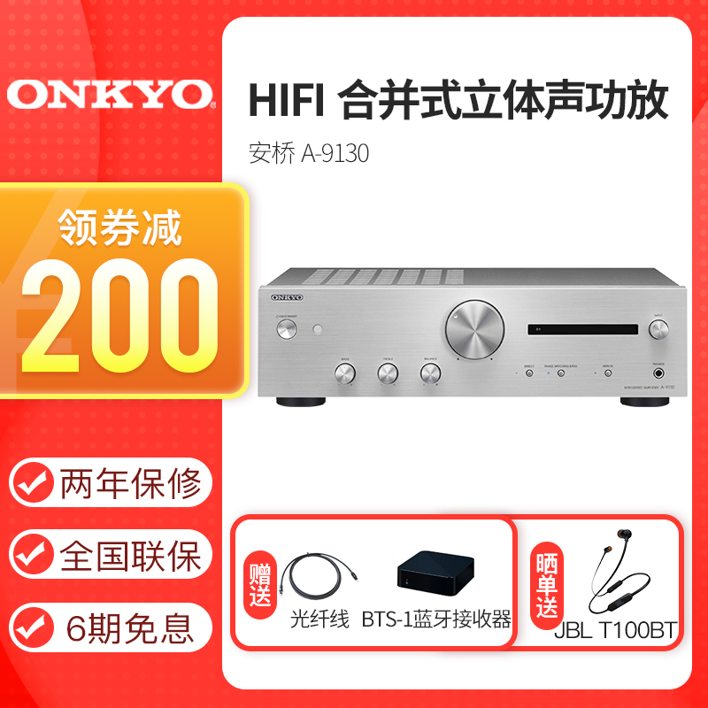 Onkyo/ Onkyo A-9130 Merge stereo amplifier 2.1 Channel HIFI Pure Amplifierin the Audio appliances , Hifi Speaker/Amplifier/Equipment , Amplifier category - from Buy2taobao.com to provide professional Taobao agent buy service