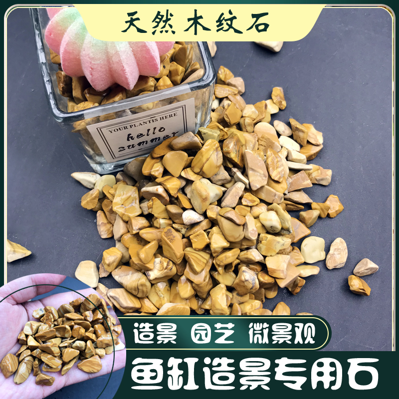 天然木纹石底砂铁胆石鳌虾乌龟缸底沙养龟专用石头鱼缸铺底黑工砂