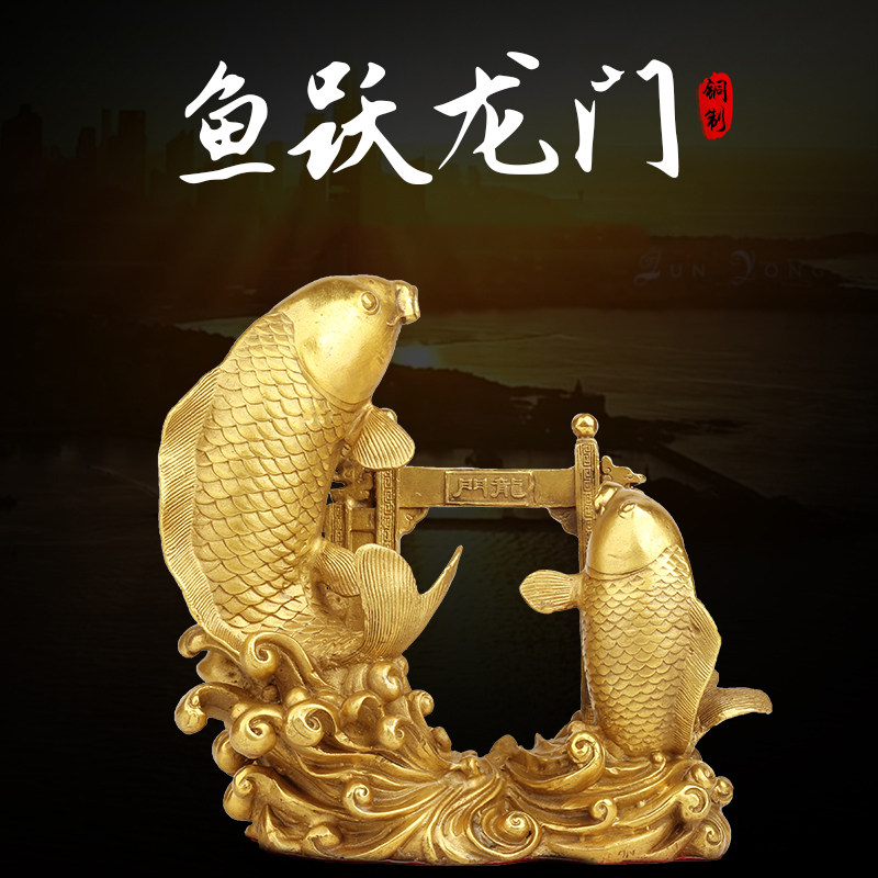 铜鱼摆件鲤鱼 跃龙门选家居中式桌面装饰工艺品创意领导送礼摆件