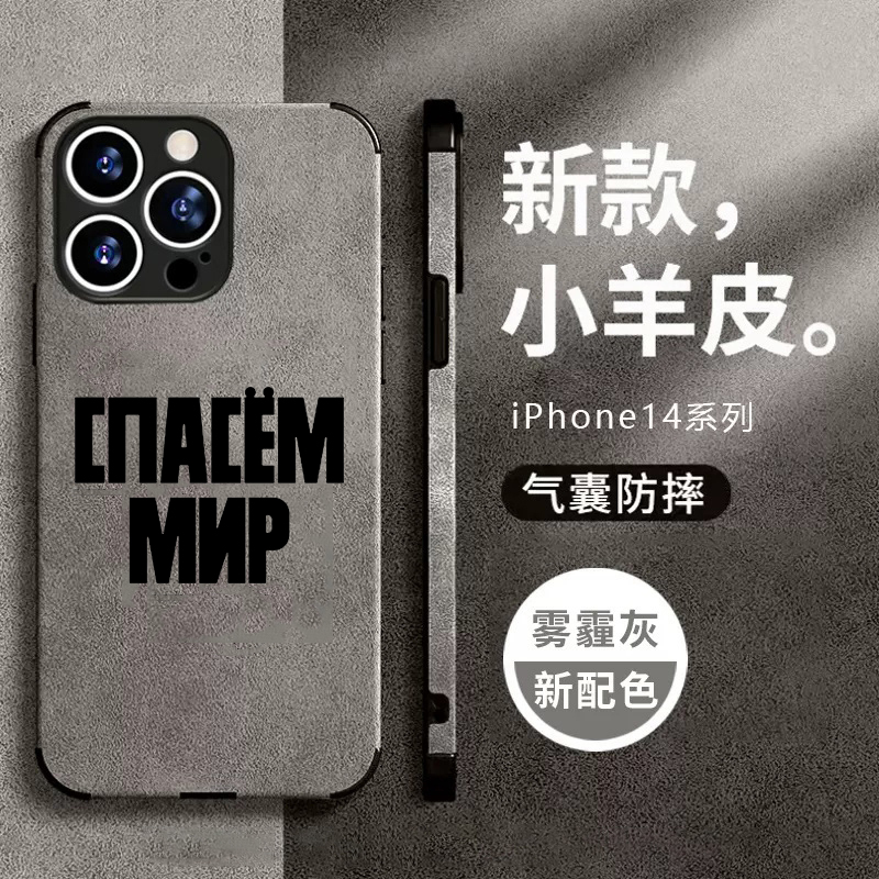 拯救世界 维克多崔苏联摇滚俄语适用于苹果iPhone14手机壳红米K50华为P50小米13荣耀60华为MATE50