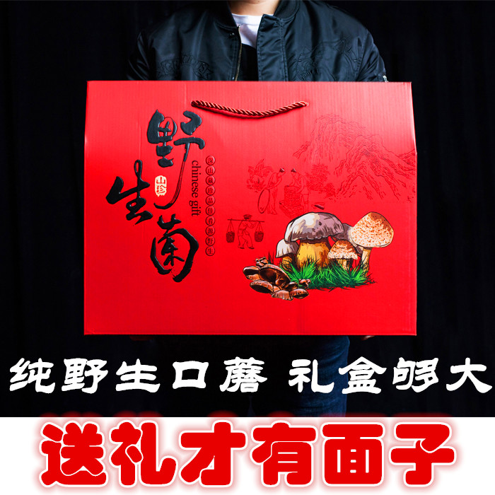 【600g只卖149】口蘑礼盒野生鲜蘑菇菌类干货香菇坝上张家口特产|ruв категории зерно риса/север и Юг сухих грузов/приправы, север и Юг сухих грузов/мясо сухих грузов, сухогрузный/родной, грибов - от Buy2taobao.com для оказания профессиональной услуги покупки агента Taobao