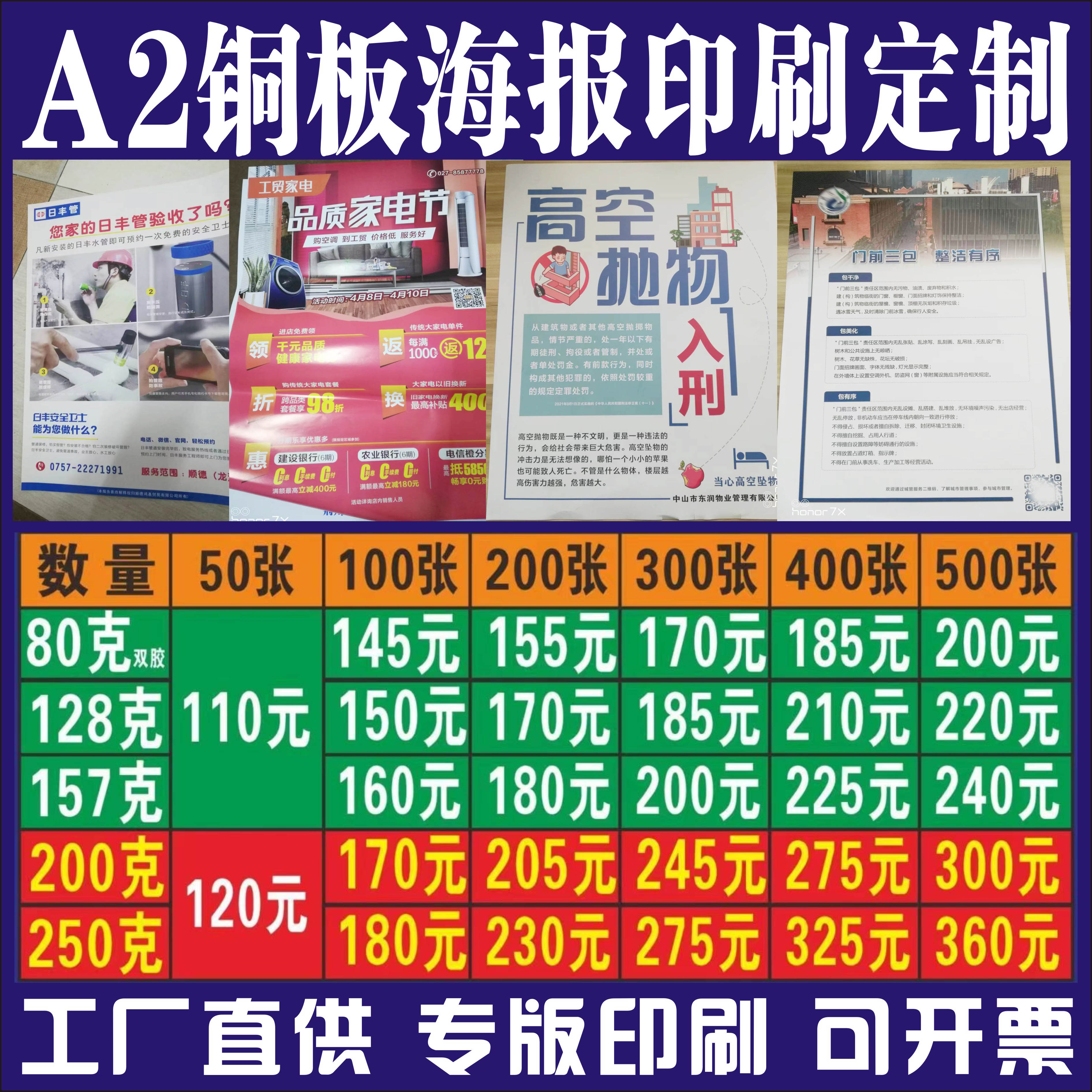 A2宣传单海报招贴画册报纸校刊年历彩页不干胶广告纸设计印刷定制