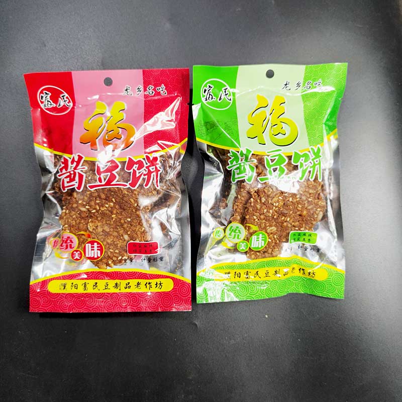 正宗芝麻豆酱饼大包酱豆饼河南濮阳特产麻辣五香传统酱窝窝酱锅饼