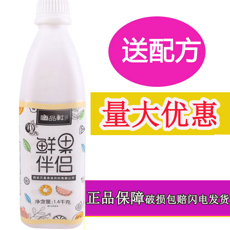 唐品轩鲜果伴侣新鲜水果柠檬伴侣鲜榨果汁糖浆配方饮品水果茶原料