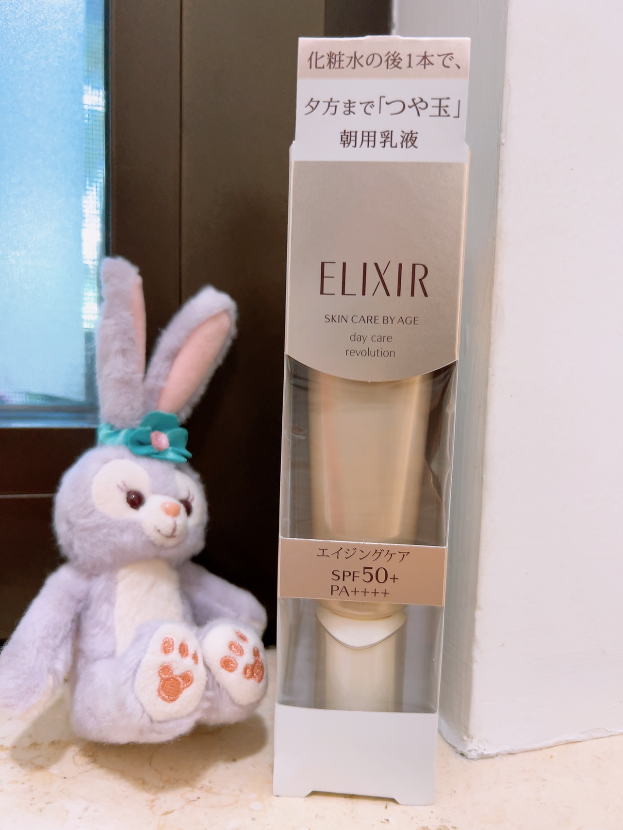 现货 日本Elixir怡丽丝尔防护精华乳35ml金管spf50防晒隔离