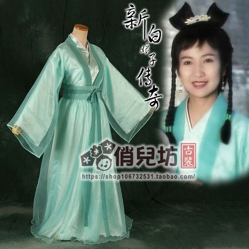 经典版新白娘子传奇小青同款服装定制青儿和张公子相遇时穿的服装