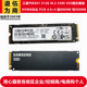 M.2 2280 NVME PCIE三星PM9A1 512G SSD固态硬盘台式机笔记本主板