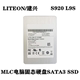 LITEON/建兴S920 L9S 512G MLC颗粒 电脑固态硬盘SATA3 SSD