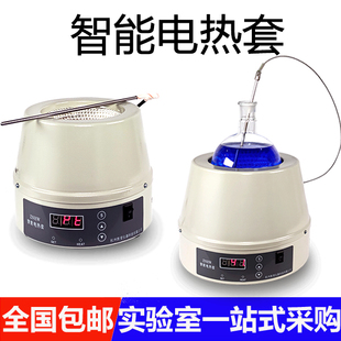 数显恒温电热套磁力搅拌器实验室调温加热套250ml500ml1000ml