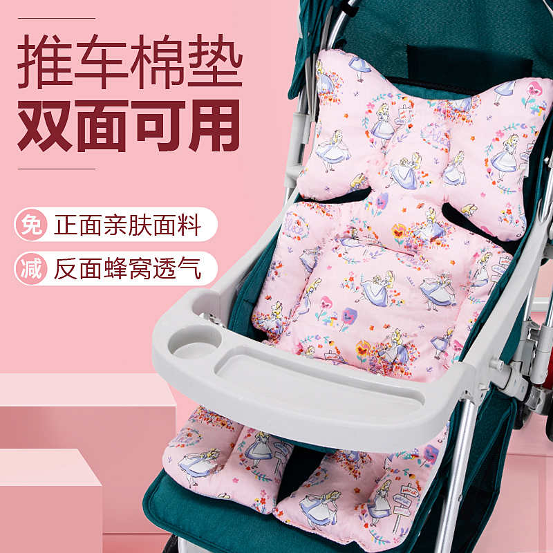 婴儿推车棉垫四季通用溜娃神器垫伞车餐椅加厚保暖靠垫婴儿车坐垫