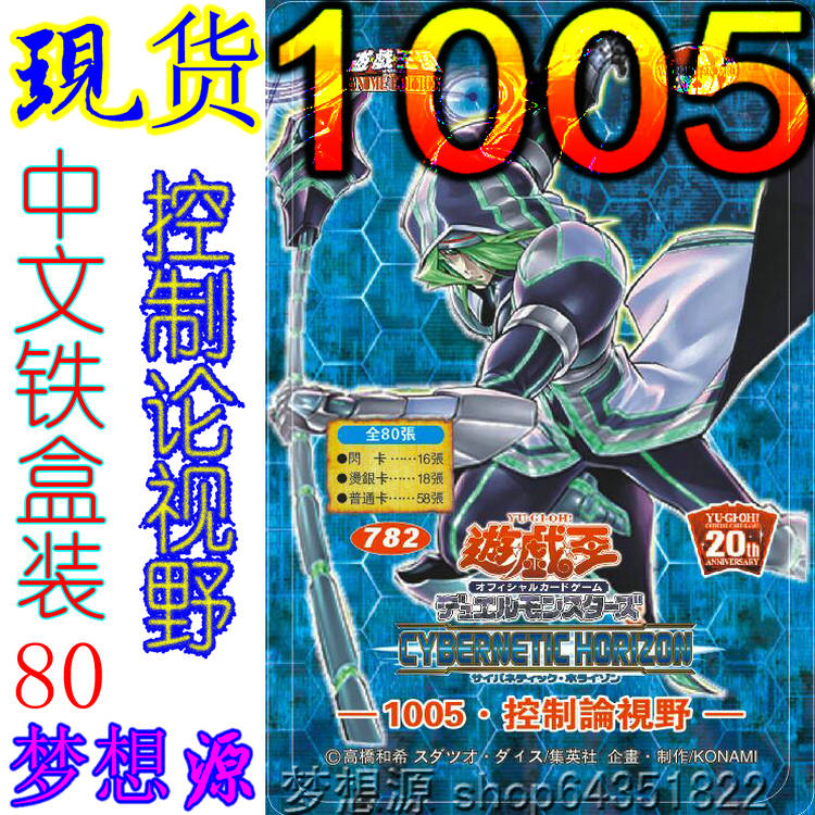 1005控制论视野 电子界 电子龙 刚鬼 魔晶龙 龙骑兵团 游戏王卡组