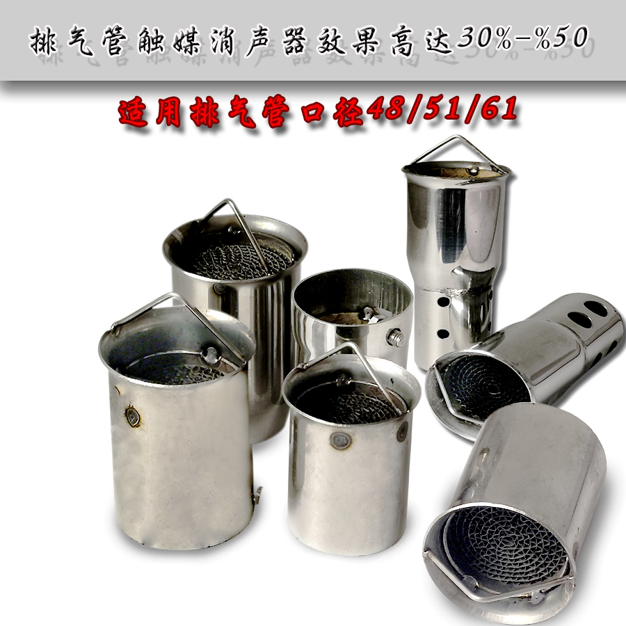 摩托车m4 sc天蝎排气管改装消声器触媒 消音塞 回压芯