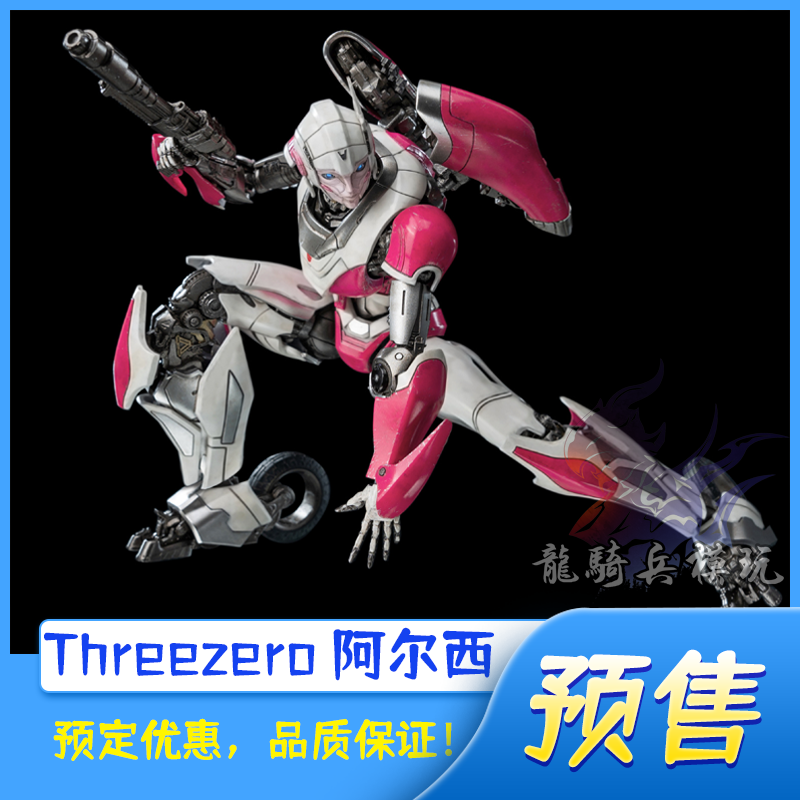 Threezero/3A阿尔西ARCEE变形金刚电影外传大黄蜂DLX可动成品模型