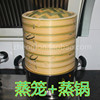竹制 蒸笼 家用 套装 纯手工 纯天然 楠竹 开县 粉蒸肉 包邮 蒸锅|ms 竹制 蒸笼 家用 套装 纯手工 纯天然 楠竹 开县 粉蒸肉 包邮 蒸锅|ms
