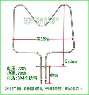 嵌入式蒸烤箱发热管电烤箱加热管风炉电热管球拍形干烧加热器900W