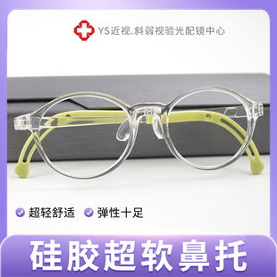 7029儿童专业透明近视眼镜框散光远视弱视可爱超轻硅胶鼻托眼镜架