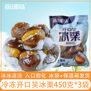 Yanshan Mingzhu frozen open mouth laughing ice chestnut 450g 3 bags Qinhuangdao specialty ice chestnut ready-to-eat opening