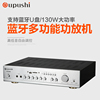 Oupushi AV180G定阻功放機會議HiFi家用K歌舞台AV功放USB藍牙功放 Oupushi AV180G定阻功放機會議HiFi家用K歌舞台AV功放USB藍牙功放