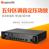 歐普仕 MP-2150U/2150DU工程定壓功放機家用吸頂喇叭五分區帶調音 歐普仕 MP-2150U/2150DU工程定壓功放機家用吸頂喇叭五分區帶調音