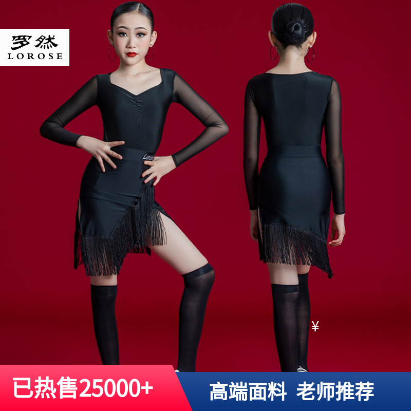 罗然2023春季新款拉丁舞服装儿童女练功服女童舞蹈服演出服装夏款