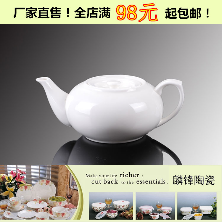 白色陶瓷茶壶 酒店餐厅茶壶 家用 柿壶 工艺柿扁壶 平盖柿壶 茶壶