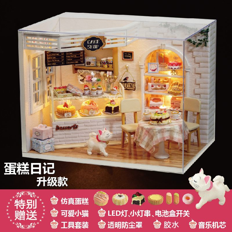 高档diy小屋蛋糕日记手工制作玩具建筑房子拼装模型送生日创意礼