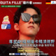德国GUITA FILLE疆行者防晒墨镜官方旗舰店太阳镜近视套镜折叠