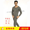 AB內衣正品 AB內衣專賣 柔棉親膚刷絨男士圓領套裝 K079 AB內衣正品 AB內衣專賣 柔棉親膚刷絨男士圓領套裝 K079